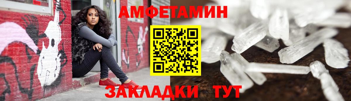 АМФ  Амфетамин 98%  Вход с VPN  Октябрьский 