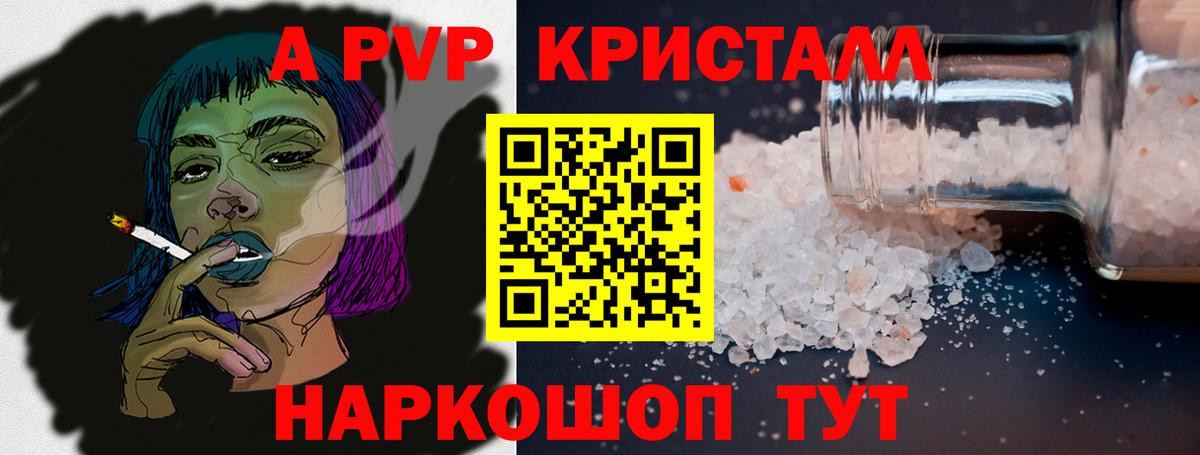 Альфа ПВП Соль Октябрьский
