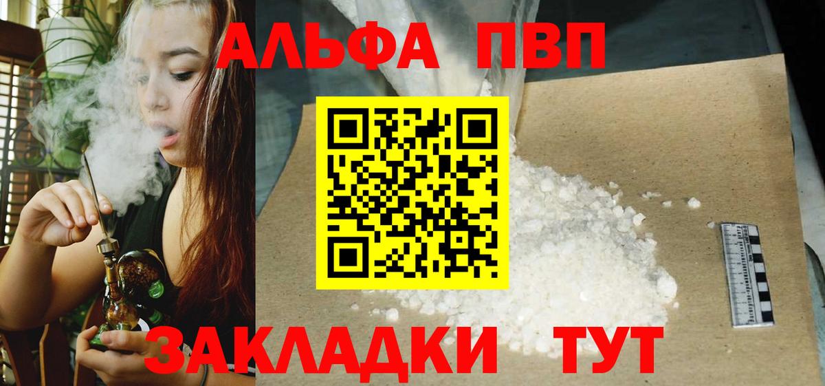 APVP кристаллы  Вход с VPN  A-PVP  А ПВП СК КРИС  Октябрьский  APVP СК 