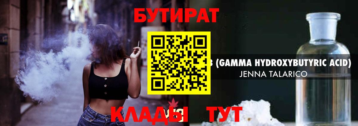 Октябрьский  БУТИРАТ оксана  Вход с VPN 
