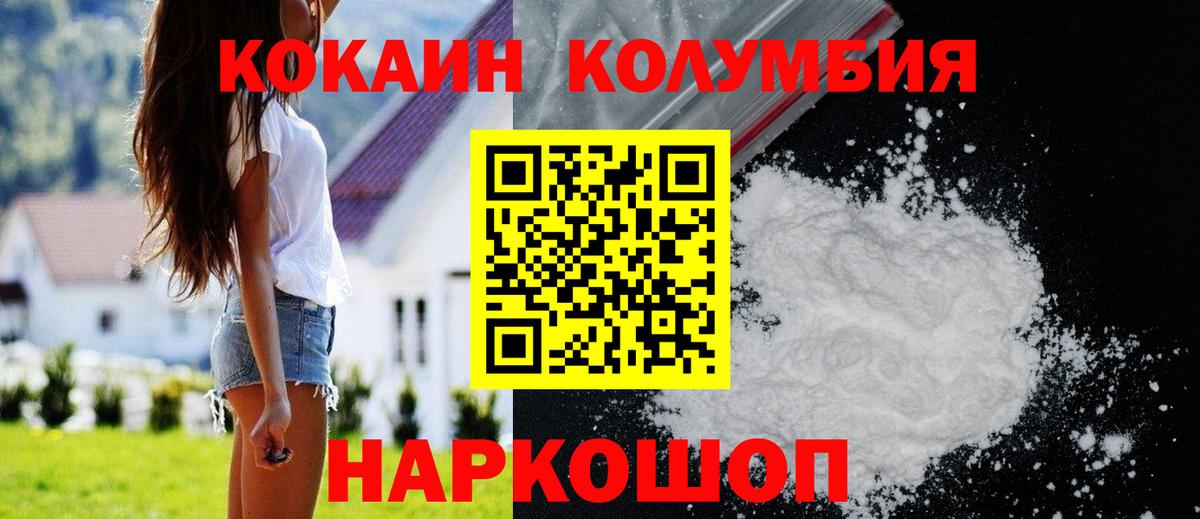 Cocaine Перу  Октябрьский 