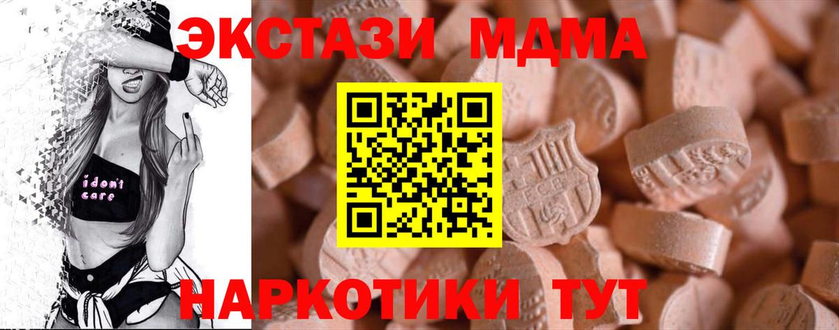 Каннабис  Вход с VPN  Октябрьский  ГАШ  Меф МЯУ МЯУ кристаллы  МДМА 