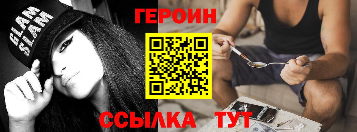 Октябрьский  ГЕРОИН белый  Вход с VPN 