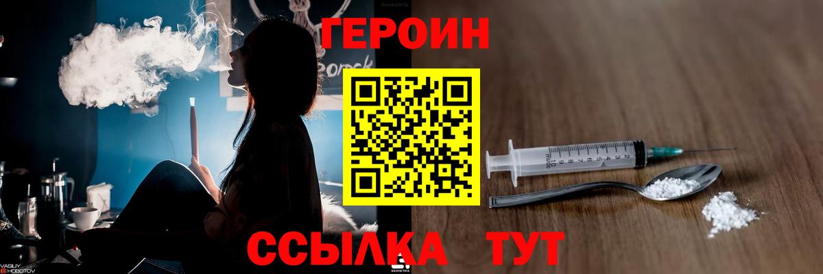 ГЕРОИН Heroin  Октябрьский 