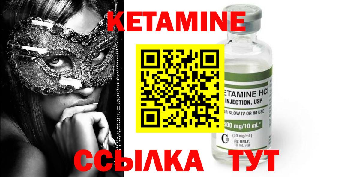 Кетамин ketamine  Октябрьский  КЕТАМИН ketamine 