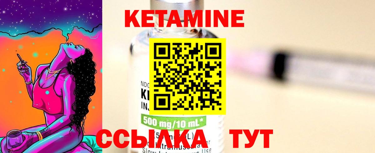 КЕТАМИН VHQ  Вход с VPN  Октябрьский 