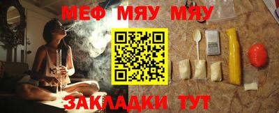 мяу мяу мука Балаково