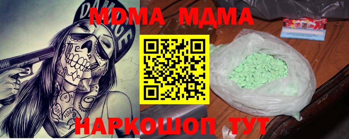 MDMA VHQ Октябрьский