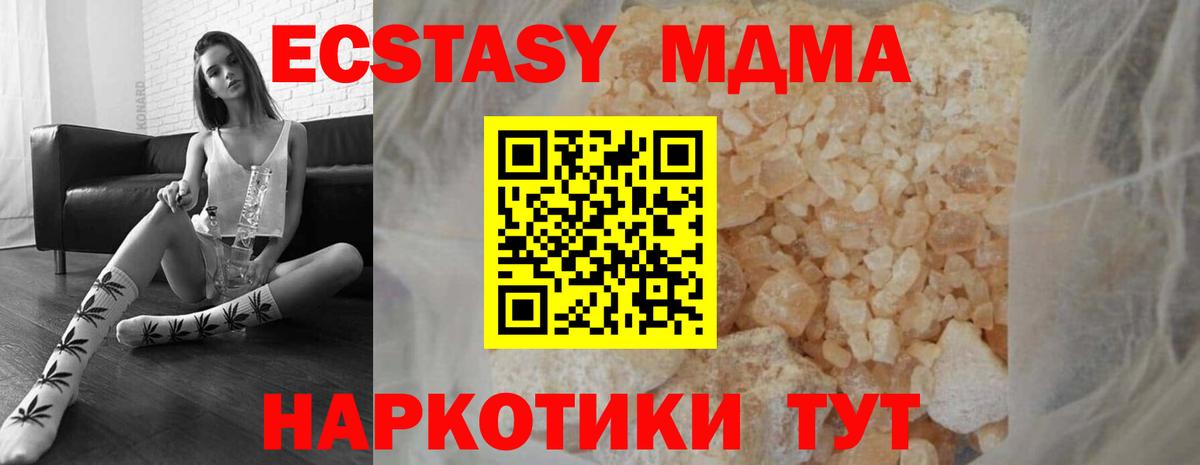 МДМА crystal Октябрьский