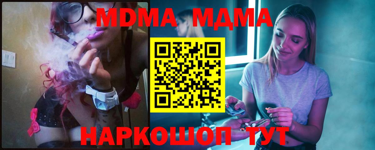 МДМА crystal  Вход с VPN  MDMA VHQ  Октябрьский 