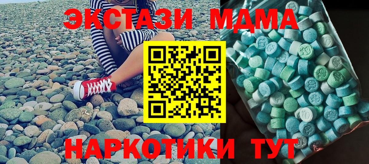 MDMA  Октябрьский  MDMA кристаллы  MDMA молли 