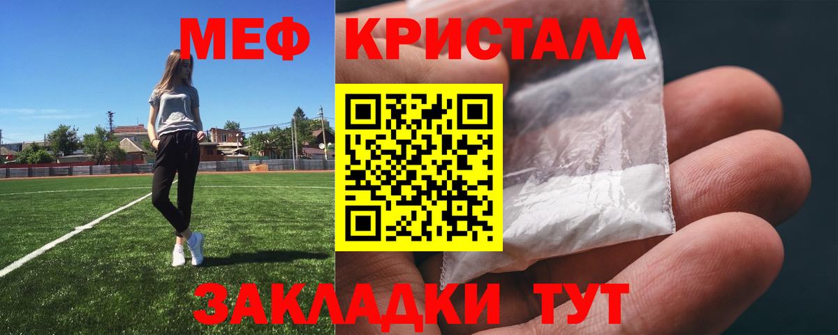 МЕФ VHQ  купить наркотик  Меф  Октябрьский  МЯУ-МЯУ кристаллы 