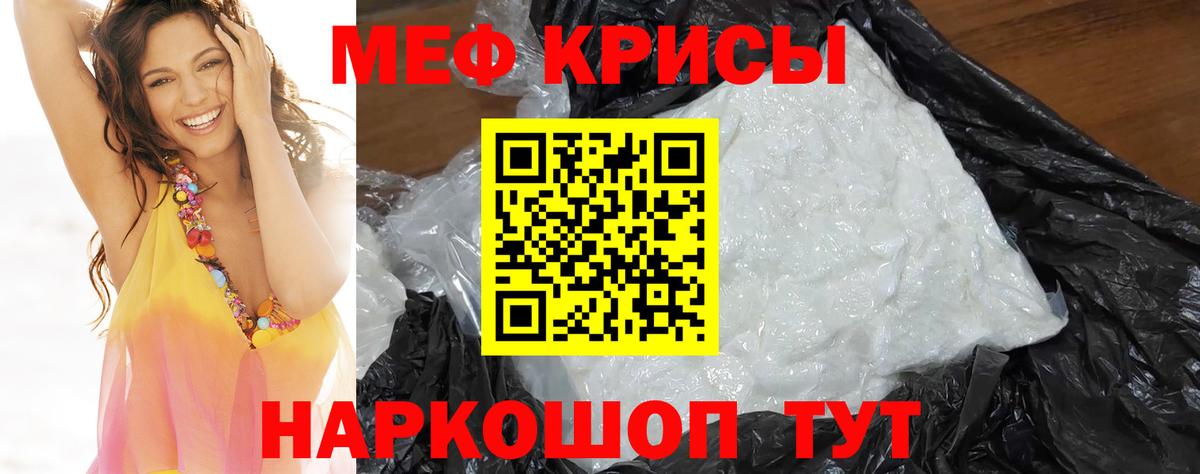 Меф  Октябрьский