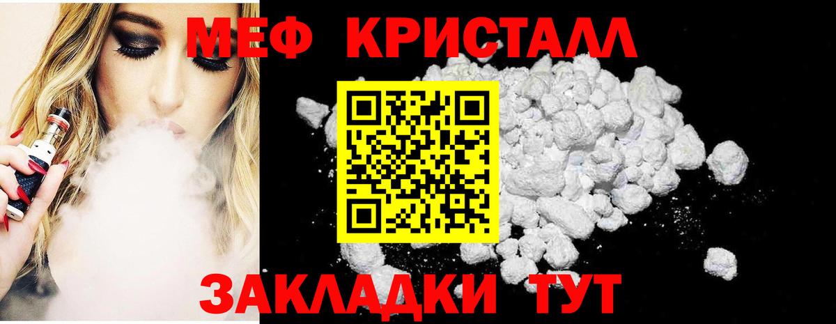 Мефедрон  Меф  МЯУ-МЯУ 4 MMC  Октябрьский  Вход с VPN  Мефедрон кристаллы 
