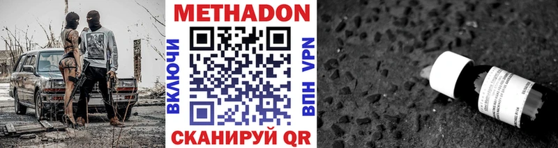 купить наркотики сайты  Октябрьский  сайты даркнета телеграм  МЕТАДОН VHQ 