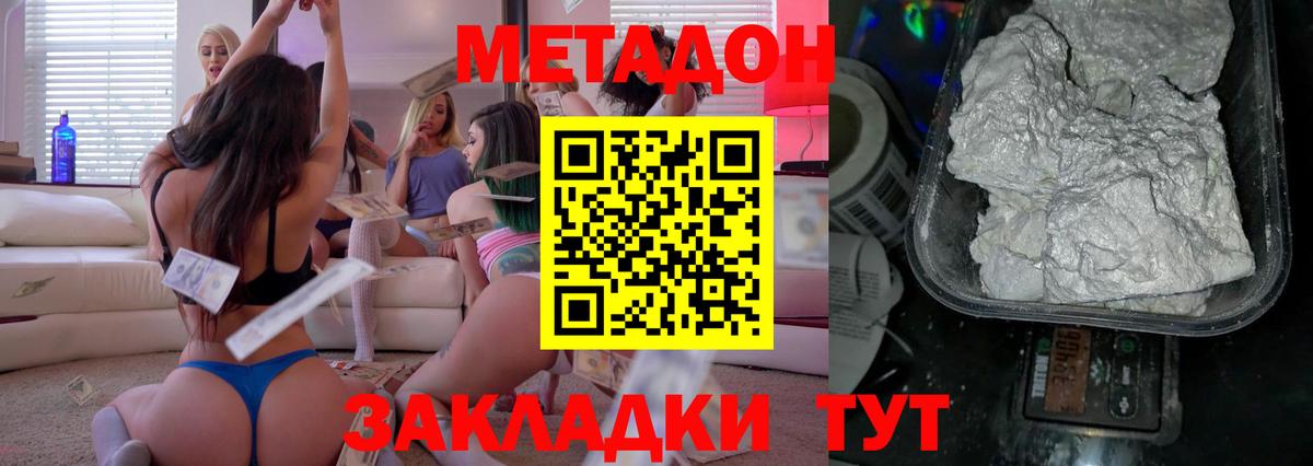Октябрьский  МЕТАДОН methadone  Вход с VPN 