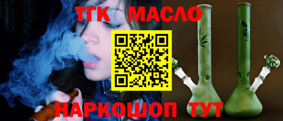 Октябрьский  Дистиллят ТГК гашишное масло  Вход с VPN 