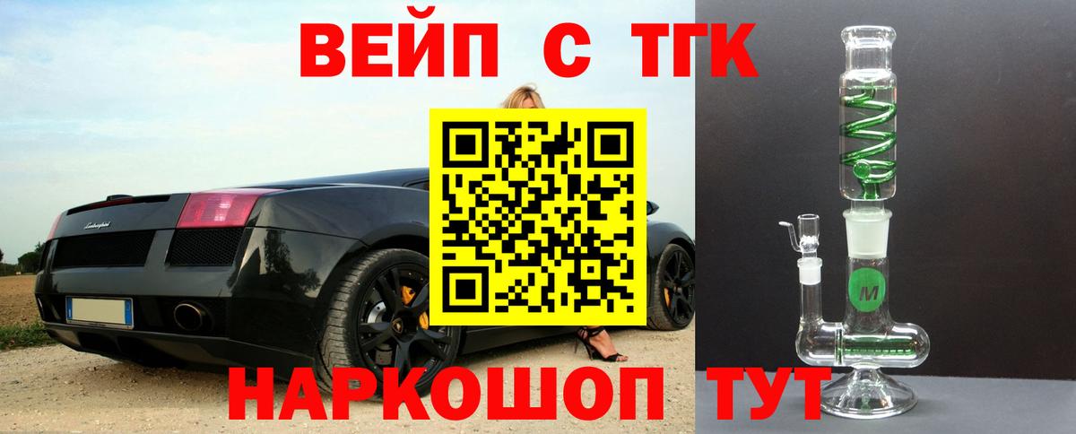 ТГК THC oil Октябрьский